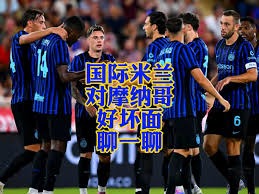 德甲联赛进球数据揭秘场均3.59球引发关注